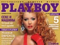 Солистка HOLLYWOOD FM снялась для Playboy