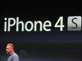 Новинки от Apple. iPhone 4S!