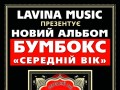 Вперше в Україні! online трансляції найгучніших концертів року!