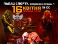 Єдиний концерт JUDAS PRIEST в Києві 16 квітня