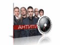 Новий альбом гурту АнтитілА «Над полюсами»