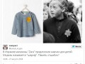 Zara разгневала интернет-пользователей «пижамой узника концлагеря»
