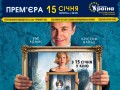 «Великі очі» Тіма Бертона в кінотеатрі «Україна»