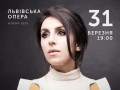 31 березня Джамала дасть у Львові великий сольний концерт