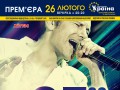 Прем'єра фільму-концерту «OE. 20 Live in Kyiv»