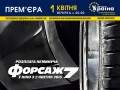 «Форсаж 7»: автобанда в «Україні».