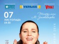 7 листопада у Львові – великий сольний концерт Ніни Матвієнко