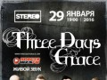 «Three Days Grace» їдуть до Києва з концертом!