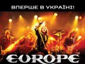 Перший виступ групи EUROPE в Україні!